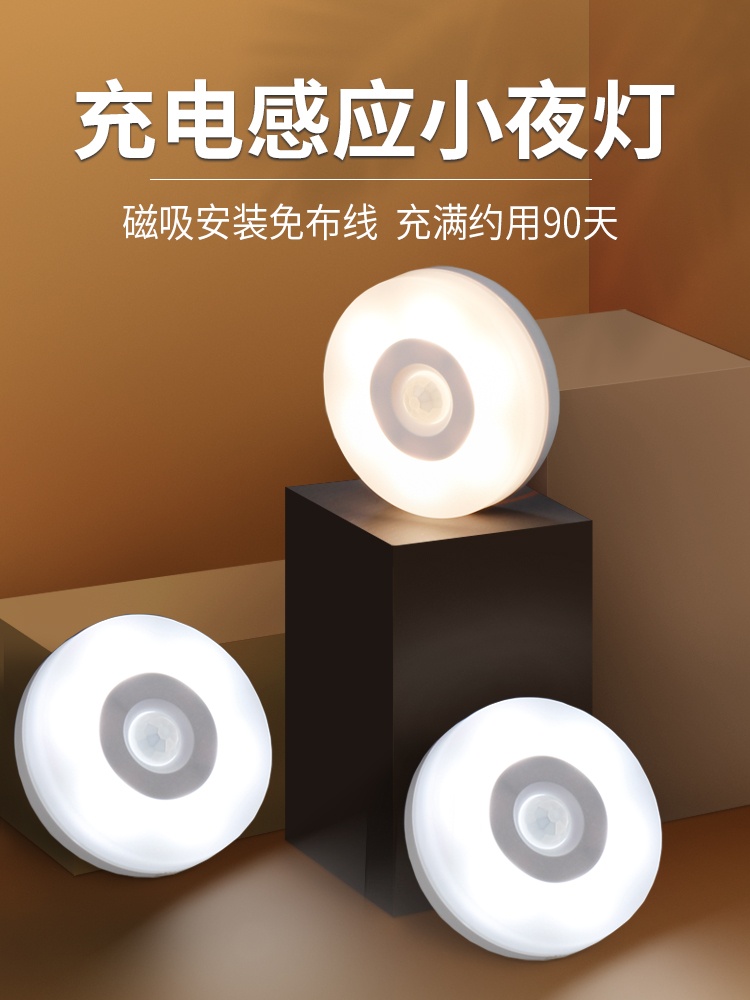 Human body induction night light Home stairs Aisle door opening Intelligent voice control Light control unplugged whole cabinet Kitchen wall lamp