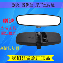 Inner view mirror New Juno Weixin Juno Yinglang Koruz Kovoz Maios Euroroom Mirror Inverted Car Mirror Original Dress