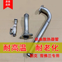 Coruz Love Meritocracy New Jingocheng Oil Radiators Water Pipes Radiators Water Pipes Rubber Rings Cooler Tubes