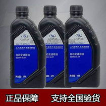 Beeks new Old Emperor Weijun Yue GL8 Lu Zun Yinglang Corruz Automatic gearbox oil wave box oil 4S