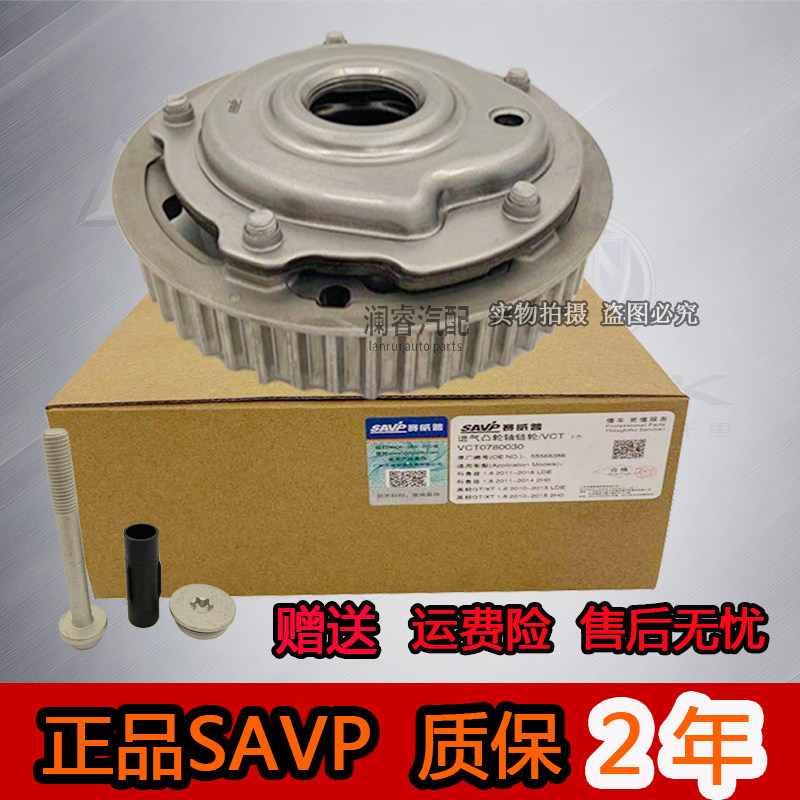 Cruze Yinglang Aiweiou new Jingcheng camshaft wheel VVT wheel variable timing intake and exhaust timing wheel