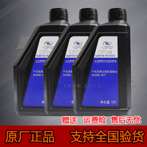 Angkowi Xinjun Yue Meirao Yinglang 7 Speed Double clutch gearbox Oil original plant Dry wave box Oil Buick