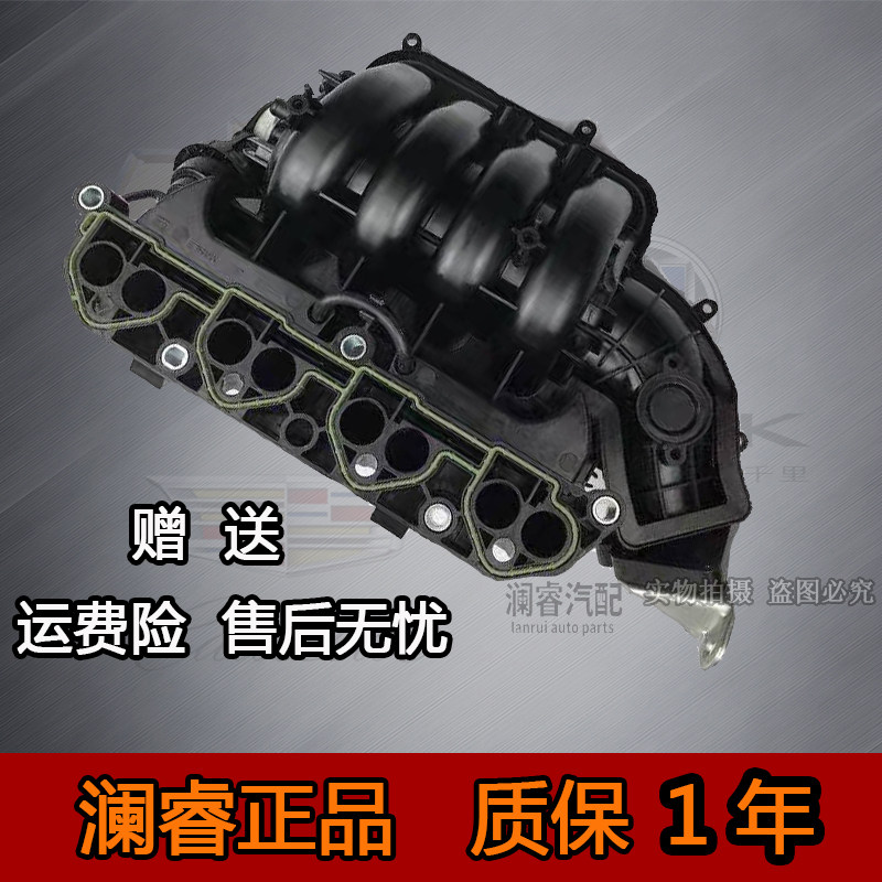 Suitable for Excelle 1 6 Cruze Yinglang intake manifold Lefeng intake branch pipe intake pipe assembly