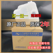 Suitable for Coruz Yinglang Junjun Weijun Cooling Liquid Antifreeze Liquid Add Kettle Expand Back To Water Tank Side Kettle Lid