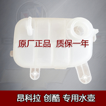 Adapted Buchengla water tank back to kettle ankera Ankera Cool Antifreeze Kettle Kettle Lid