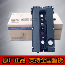 Application of Coruz Yinglang Valve Room cover assembly New Junge Viking Scenery Love Meritocratic Engine Valve Mantle Original Plant