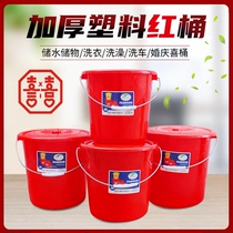 Steel bucket large thickened red bucket plastic bucket household water storage bucket with lid large shower portable red round bucket