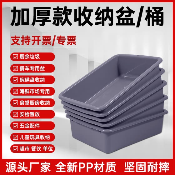 Hotel dining basin plastic security basket collecting bowl frame vegetable basket plate basin toy storage box rectangular plate collection basin