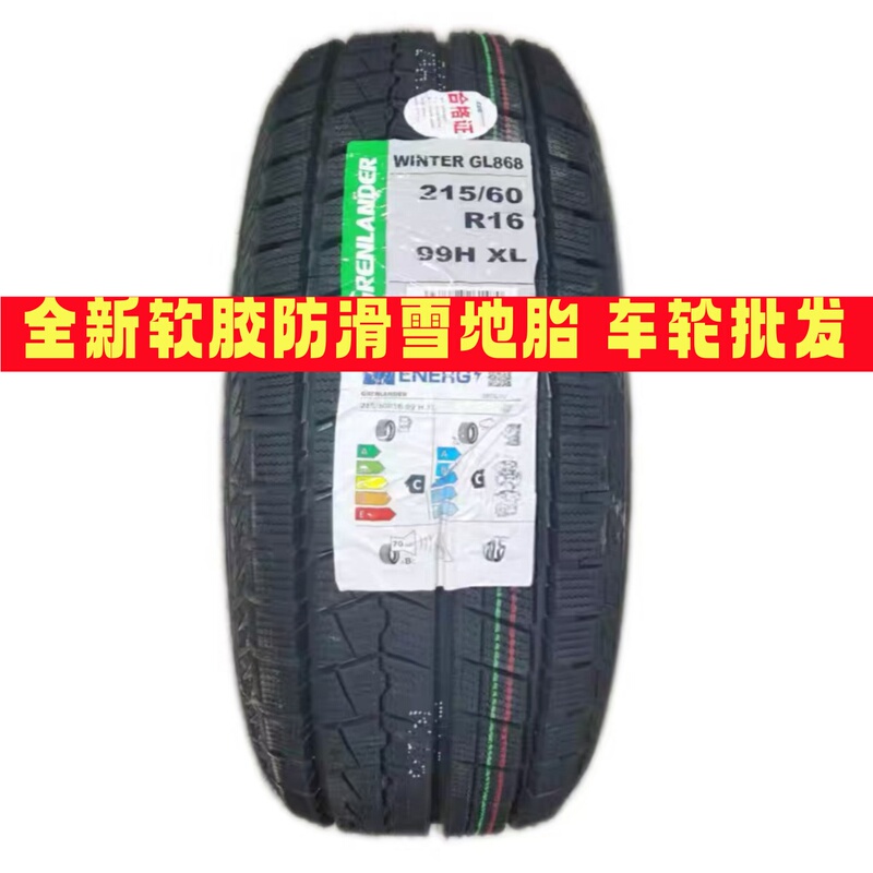 Golanda Snow Tires 185/195/205/215/225/235/245/255/265/55/65/R16R17