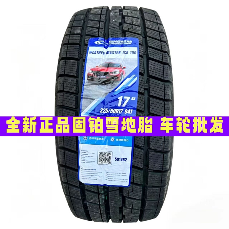 26-Year-Old Cooper Snow Tires 205/215/225/235/245/265/45/50/55/60/65/70R17 26-Year-Old Cooper Snow Tires 205/215/225/235/245/265/45/50/55/60/65/70R17