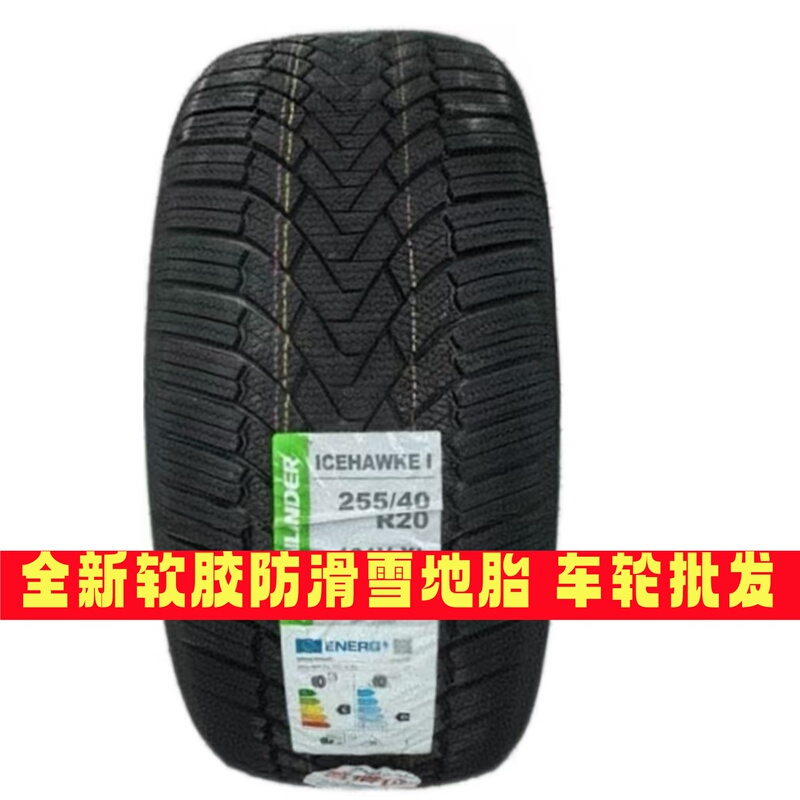 Golanda Snow Tires 235/245/255/265/275/285/295/305/315/245/0R21R22