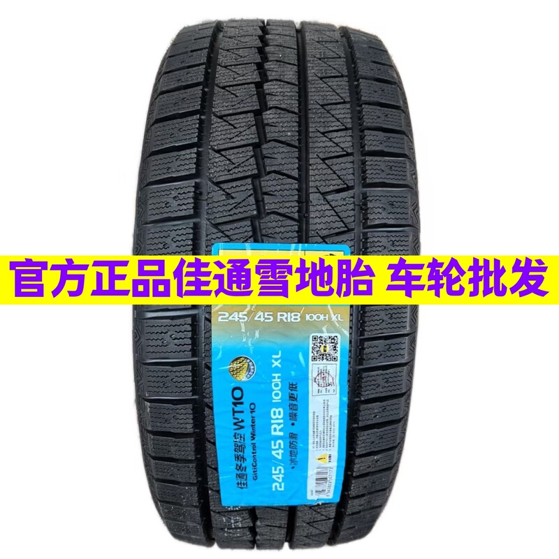 Giti Snow Tires 215/225/235/245/255/265/285/40/45/50/55/60/65/70R18