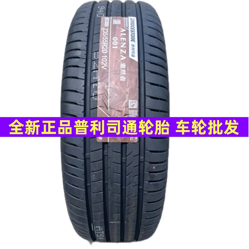 Bridgestone Tires 215/235/245/255/265/275/305/315/35/40/45/50/55R20