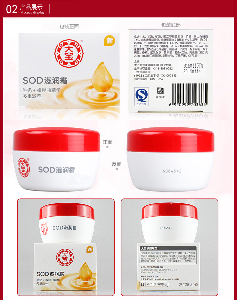Kem dưỡng ẩm mật ong Dabao SOD 50g Nữ Men Kem dưỡng ẩm Lotion Cream Moisturizer Face Oil gel dưỡng ẩm clinique