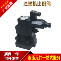 Single proportional valve injection molding machine pressure proportional valve EBG-03-C EBG-03-H EBG-06 EBG-03-C-R