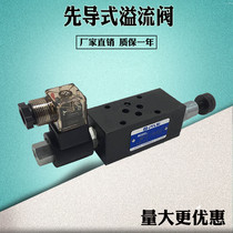 Electronically controlled overflow valve MSRF-02P-1PN-3 1-D24 A220 MSRF-03P