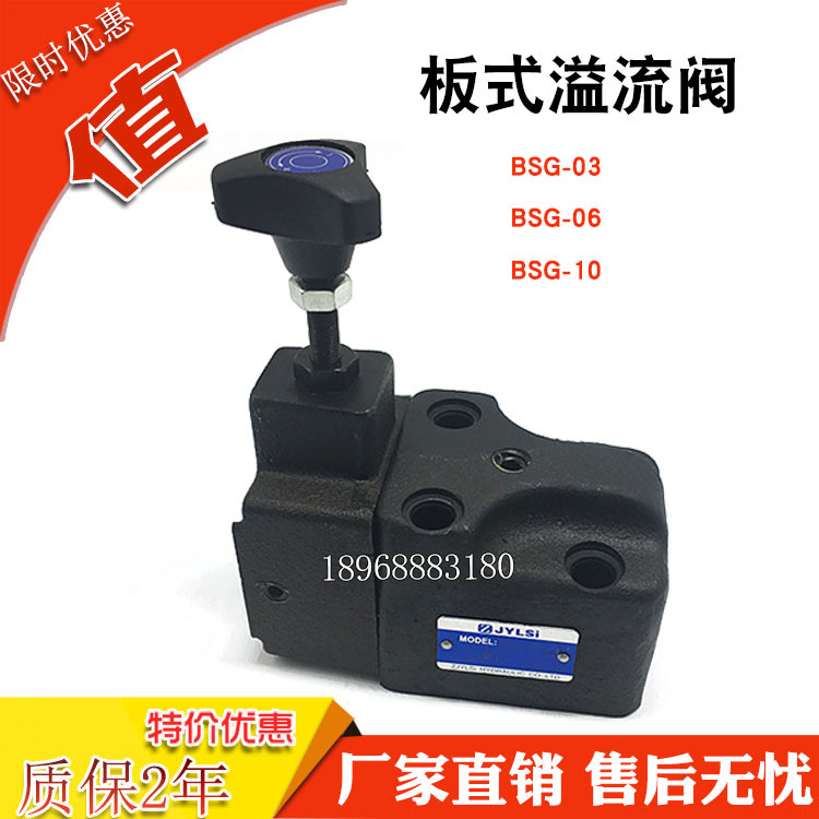 BSG-03-H plate overflow pressure adjustment valve BSG-06-H C B RVGS-03 06 2 3 BSG-03-2PN