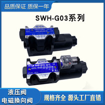In polymer grade propylene diameter single-direction electromagnetic reversing valve SWH-G03-B2-A240-20 SWH-G03-B2-D24-20 10