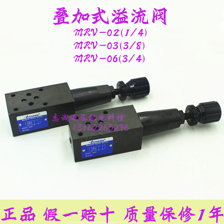 Modular Relief valve MRV-02P-3 03B-3-B MRV - 04 06 MRV-02 03W MRV-02P-H