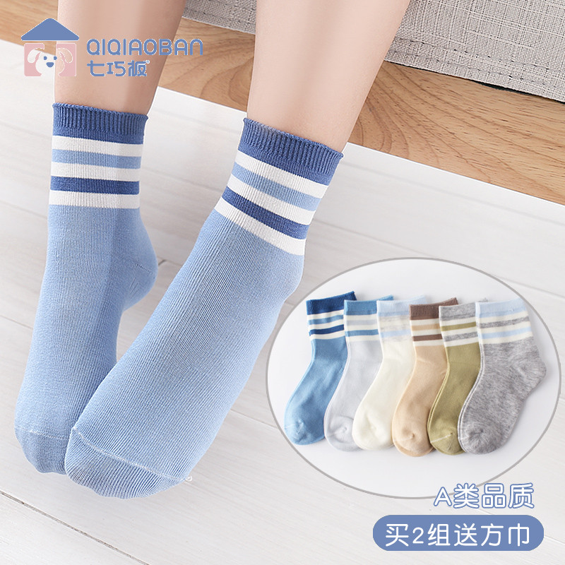 Tangram boys spring and autumn thin children's socks cotton socks big boy baby Summer stripes autumn and winter