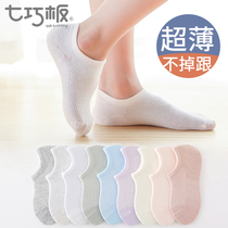Children socks Summer thin boy Short paragraph pure cotton homochromatic girl baby Baby mesh Mesh Breathable White Boat Socks