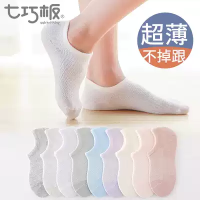Children's socks summer thin boys short cotton same color girls baby middle and large children's mesh breathable white invisible socks