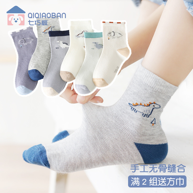 Tangram boys and girls summer thin cotton boneless baby middle-aged children's socks summer children's socks