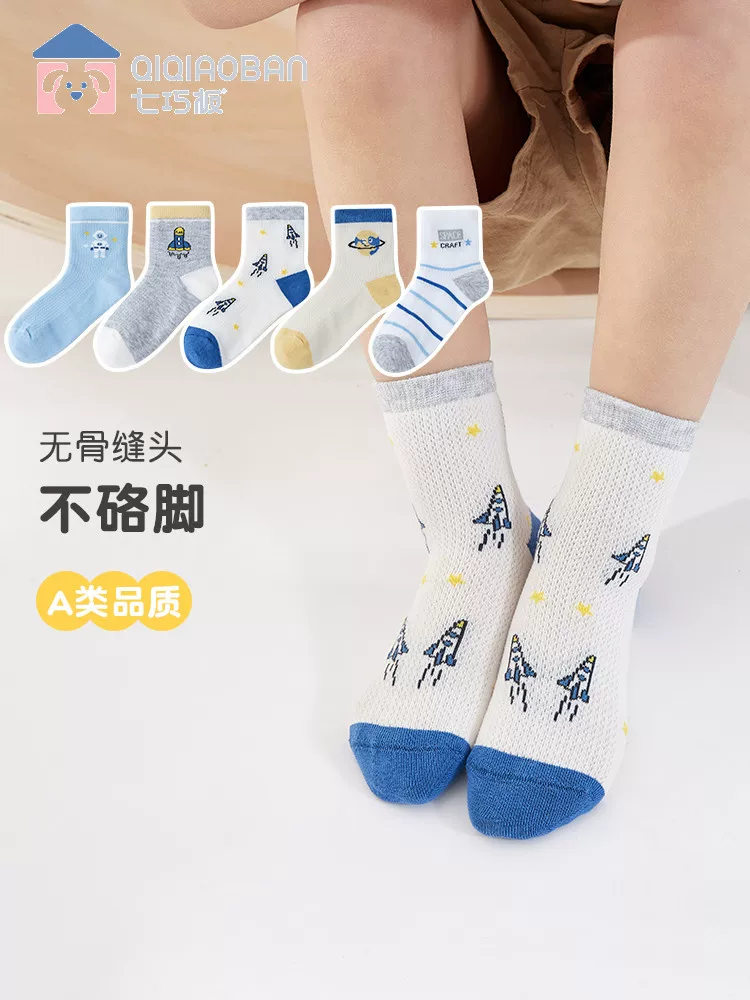 Breathable summer knee socks for boys, mid-length