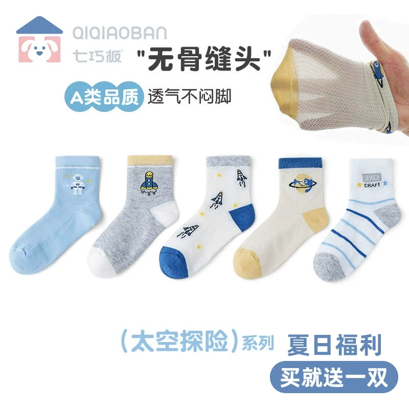 Breathable summer knee socks for boys, mid-length