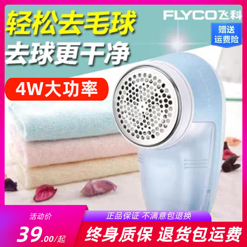 Flying cohair balls trim charging type of sweater clothes removing hair machine high power 5212 5211 5230 5231