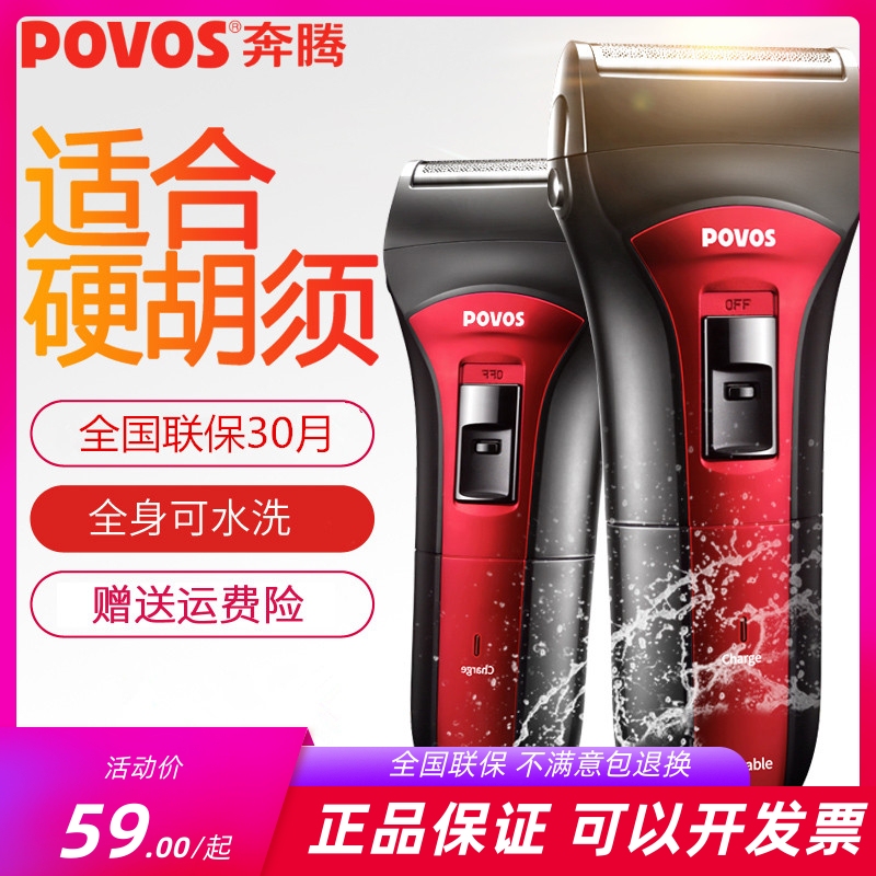 Pentium Razor 2203/2208 Full Body Washable Hard Beard Reciprocating Razor Electric Rechargeable Beard Razor