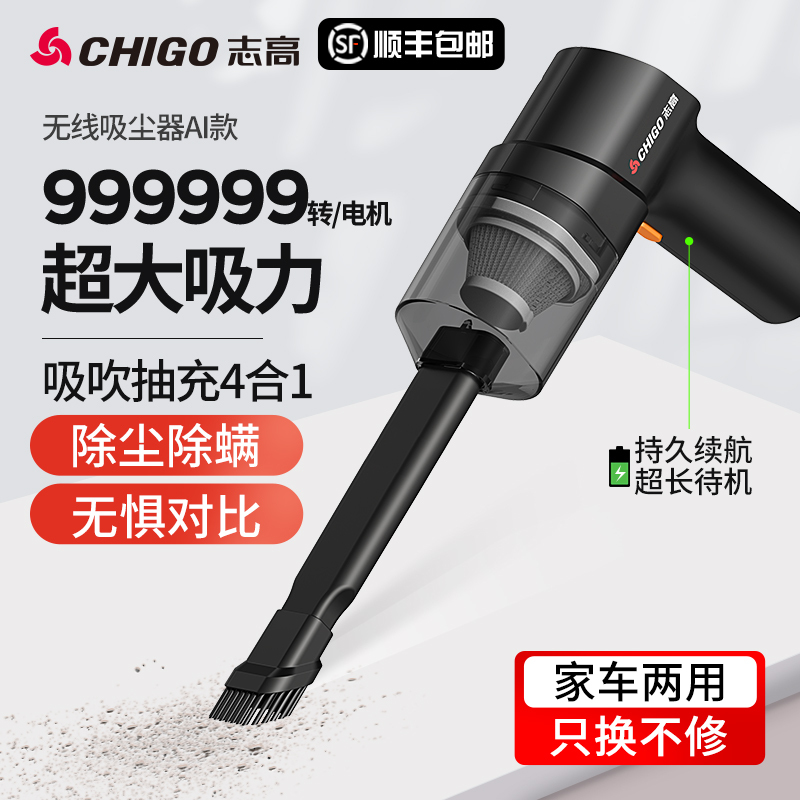Chigo Car Vacuum Cleaner, Wireless Charging for Car and Home Use, High Suction Power, Powerful, Small, Handheld, Mini