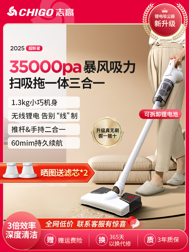 Chigo Wireless Vacuum Cleaner for Home Use, Super Powerful Suction, All-In-One Vacuum and Mop, High-Power Handheld, Removes Pet and Cat Hair