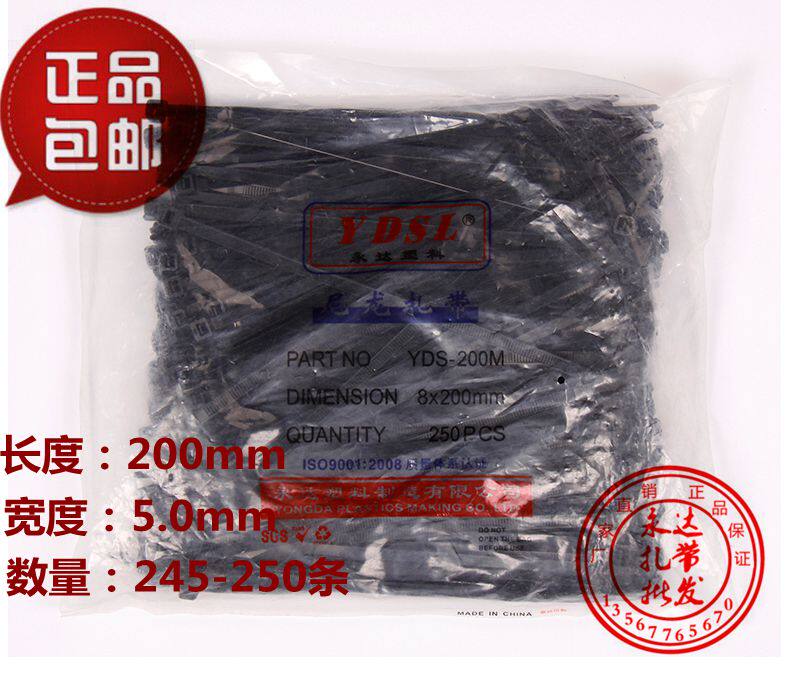 8 * 200mm250 bars Yongda bunches bondage with self-locked nylon straps wide 5 0mm black-Taobao