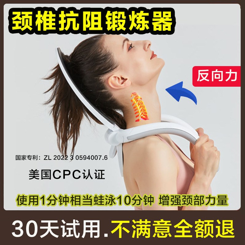 Neck Muscle Trainer, Cervical Spine Rehabilitation, Resistance Exercise Tool, Office and Home Use, Neck Repair Fitness Equipment