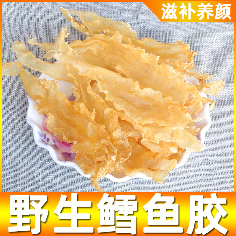 Zhanjiang Terd Cod Glue Yellow Flower Glue Dry Stock Deep-sea Wild Fish Gum Fish Belly pregnant woman nourishing 250g