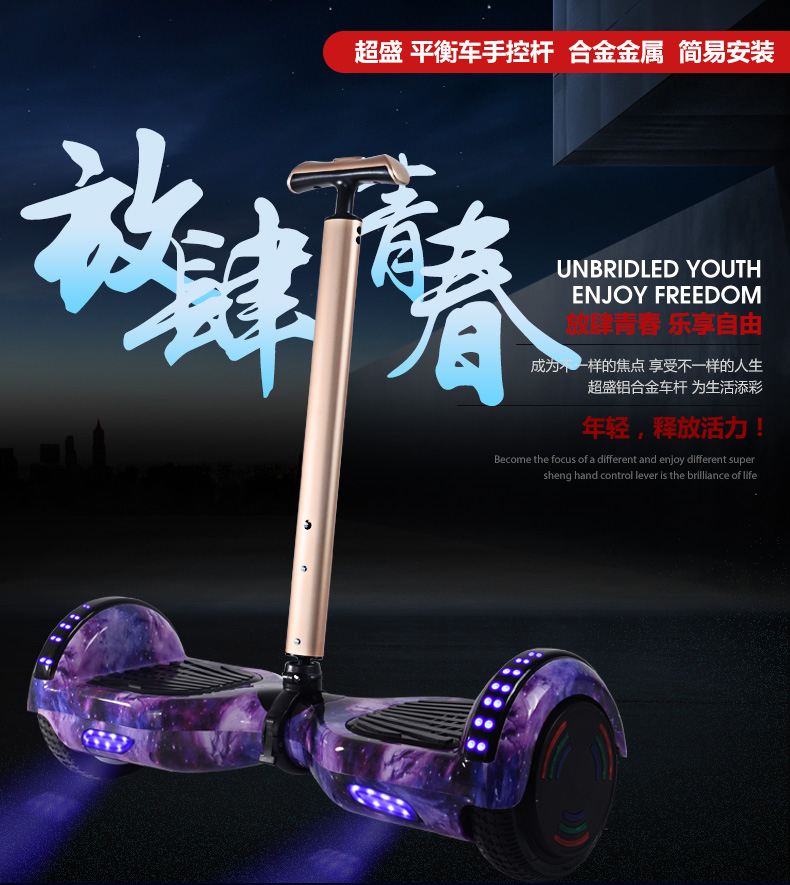 xe thăng bằng giá rẻ Super Sheng thông minh cân bằng xe hai bánh điện cân bằng cơ thể cảm giác với gậy đi bộ trẻ em người lớn 6,5 inch 10 inch phổ quát - Smart Scooter xe cân bằng 1 bánh giá rẻ