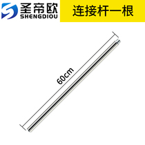 Sheng Diou ceiling artifact accessories connecting rod Ceiling artifact rod 60CM connecting rod Connecting rod A complete set