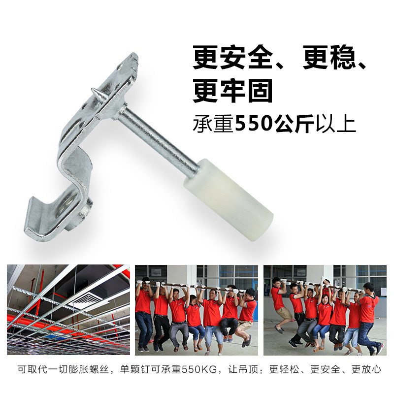 Suspended ceiling artifact one-piece nail shooting San Theo tube jamming gun nail steel nail 42 wooden keel silencing M8