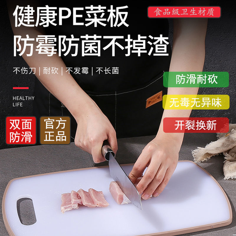 Cutting board mildew-proof antibacterial food grade cutting board plastic cutting board cutting board dormitory fruit panel silicone non-slip household