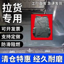 Changan Star 2nd generation 3 5 7 9 Taurus star s460 Uno 6363 fully surrounded second generation van floor mats