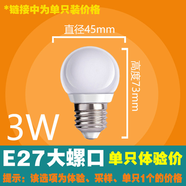 佛山照明 3瓦节能LED灯泡 E27螺口 天猫优惠券折后￥1.9起包邮（￥4.9-3）暖白、白光可选