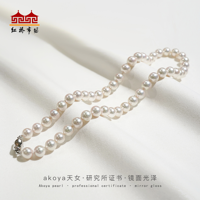 Red Bridge Market Akoya Sea Water Sky Lady Pearl Necklace Mirror Light White String Beads with a female certificate