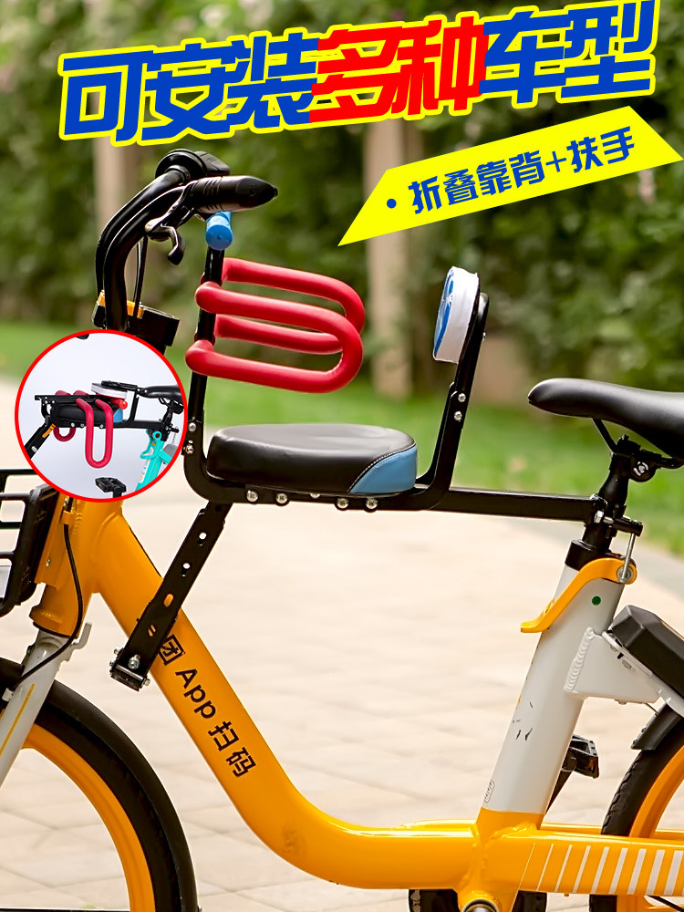 Ouyao bicycle child seat Electric car Front baby safety seat Mountain bike Folding quick release bicycle