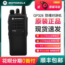 Original GP328 explosion-proof walkie-talkie high-power GP338 chemical and petroleum handheld machine lithium battery