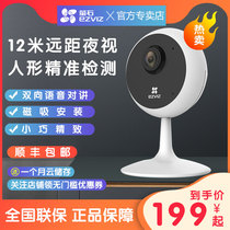 Fluorite C1C wireless network camera monitor HD home night vision can be connected to the phone remote magnetic installation