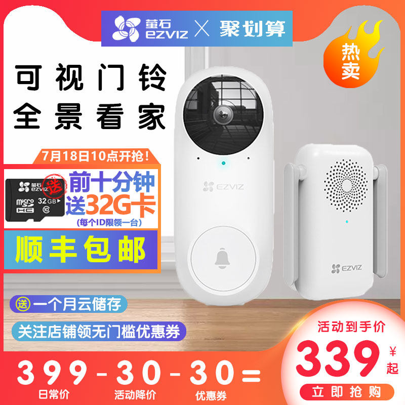 Fluorite DB2C video doorbell wireless home intelligent intercom wireless remote electronic cat eye surveillance photography lens
