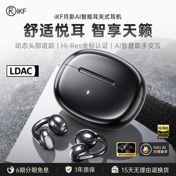 Ikf Moon Shadow Ear Clip Type Ai Translation Bluetooth Headphones Ldac Open Air Conduction 2026 New Model for Sports and Running