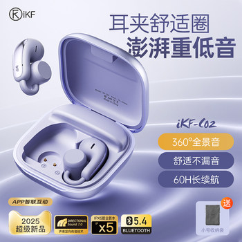 Ikf C02 Ear Clip Bluetooth Headphones Are Wireless, Non-In-Ear, Air Conduction, Long Standby Time, Perfect for Running and Won'T Fall Off