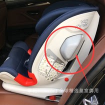 Bao Deshi britax Variety Knight ADVANSAFIX SICT II 2 generation side anti-collision accessories